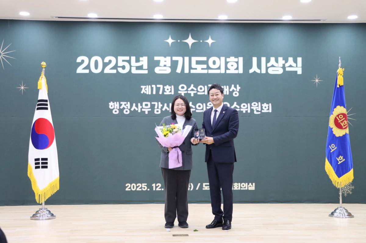 이자형 의원이 ‘2025년 경기도의회 시상식’에서 행정사무감사 우수의원으로 선정돼 기념촬영을 하고 있다.(사진=경기도의회)