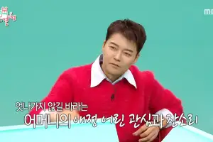 thumbnail - 전현무에 “넌 비호감이야” 악플러 정체는 가족이었다