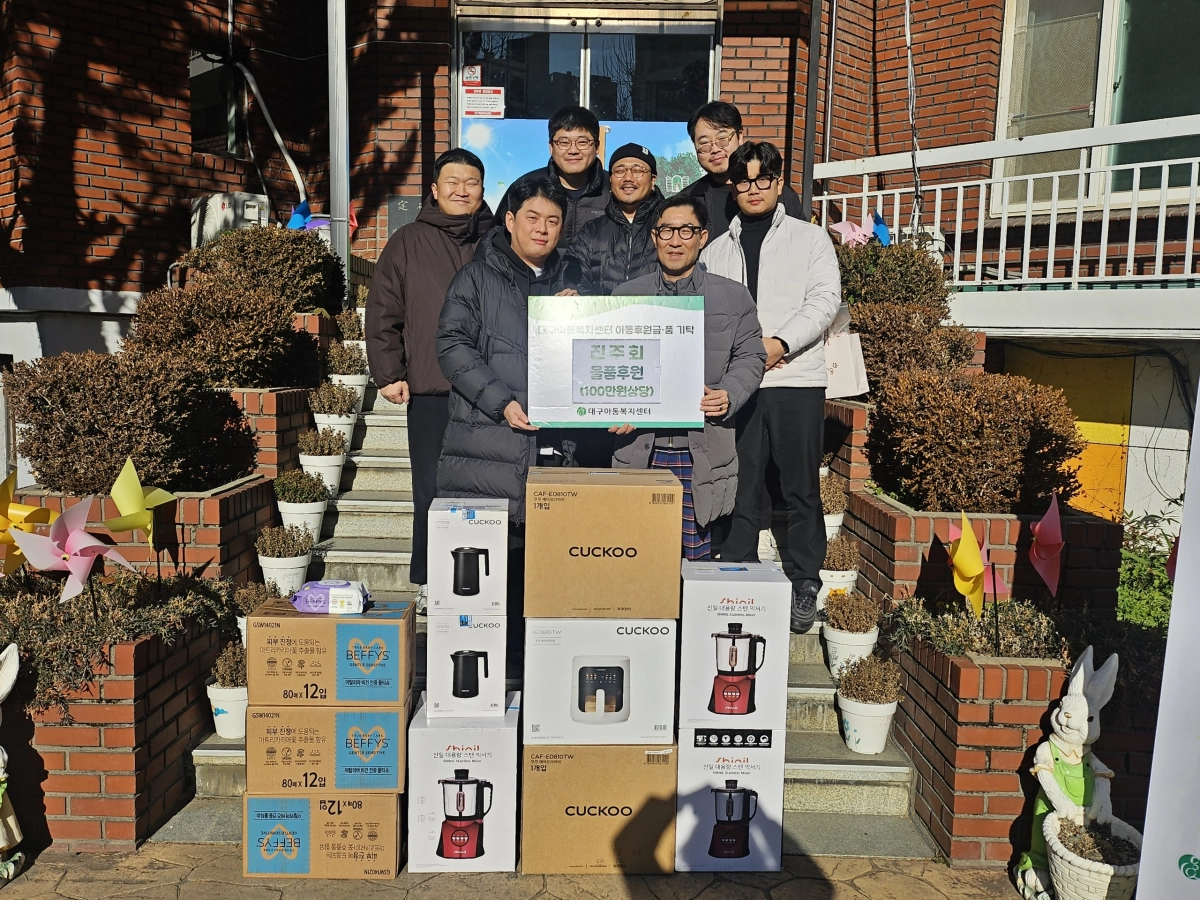 대구아동복지센터는 지역 봉사단체 진주회가 연말을 맞아 사랑의 물품 기부 및 봉사활동을 진행했다고 28일 밝혔다. 대구아동복지센터 제공