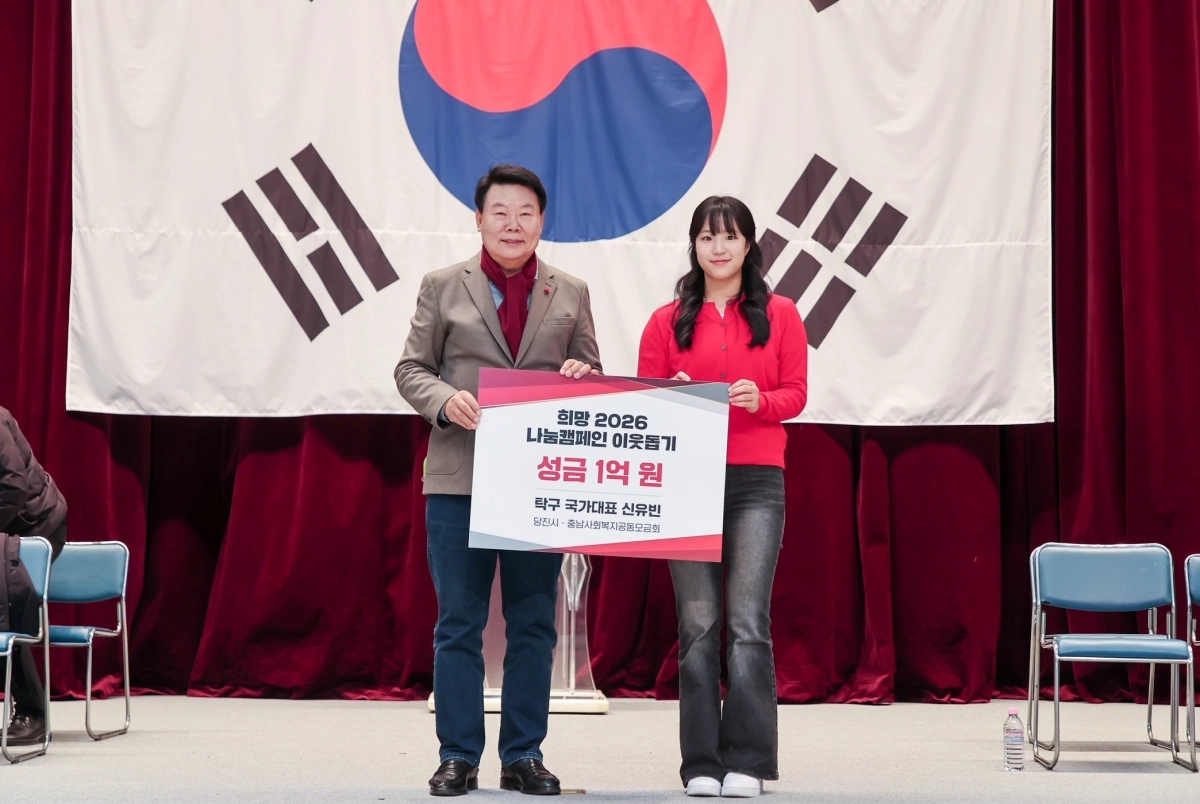 성금 1억원 기부한 신유빈(오른쪽)과 오성환 당진시장. 당진시 제공