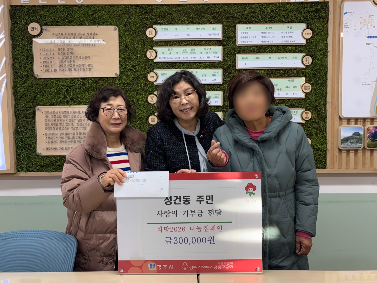 폐지를 모아 마련한 기부금을 전달하는 A씨(오른쪽). 경주시 제공