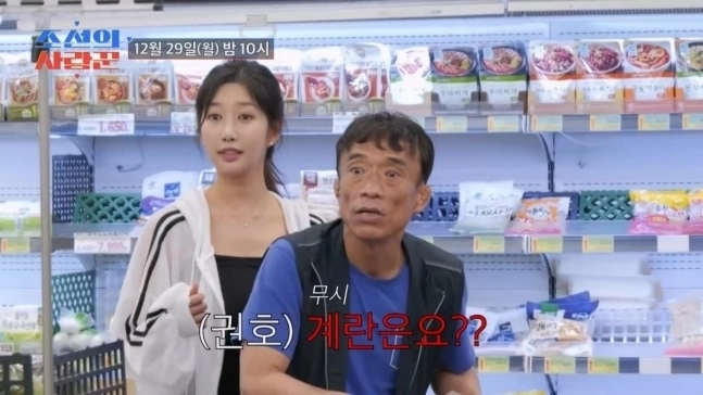 TV CHOSUN ‘조선의 사랑꾼’ 화면