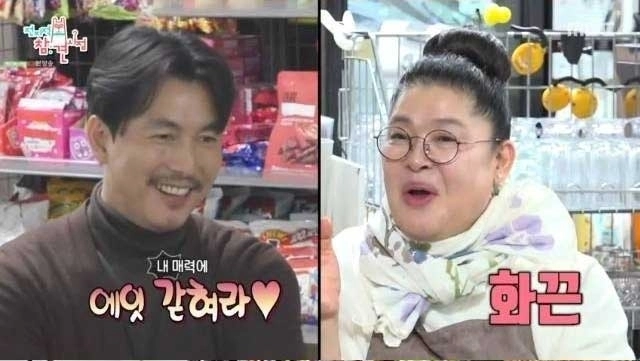 MBC TV ‘전지적 참견 시점’