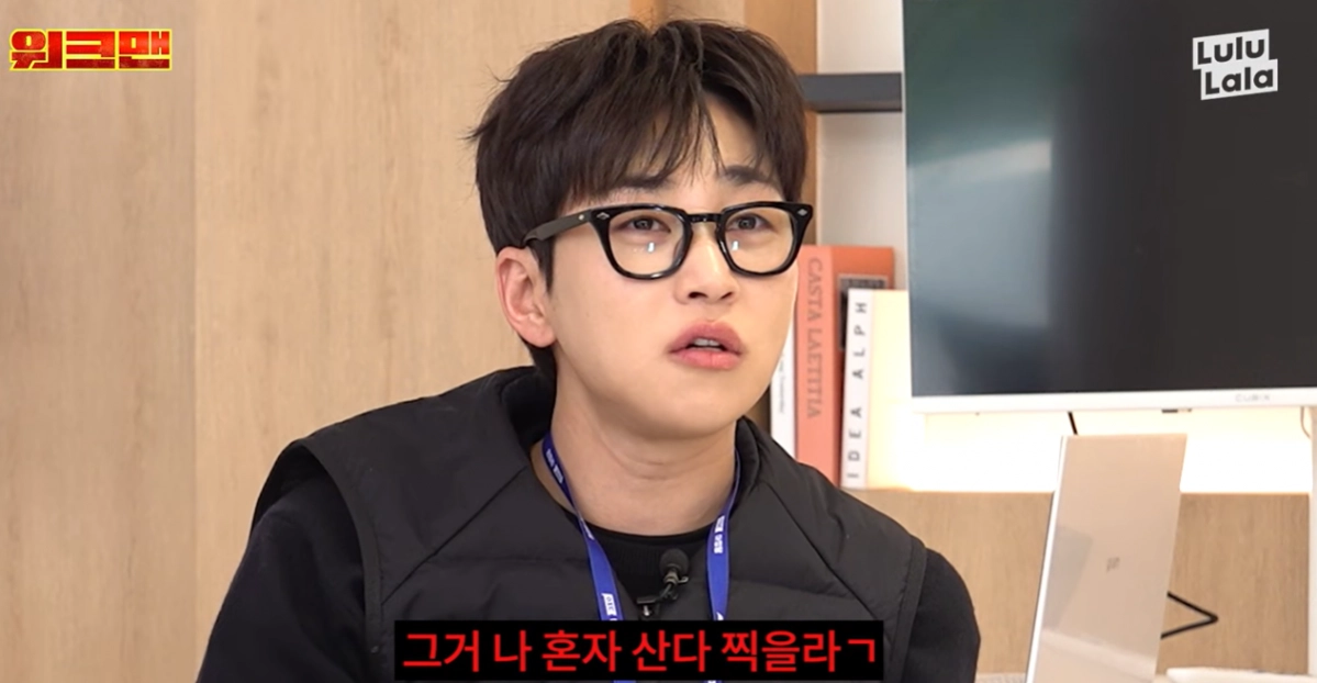 유튜브 채널 ‘워크맨’ 캡처