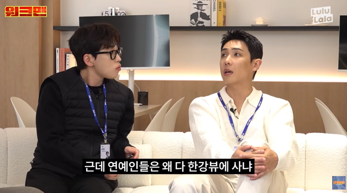 유튜브 채널 ‘워크맨’ 캡처