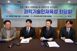 “과학기술 인재 진로 불안정… 평생 할 수 있다는 믿음 줘야”