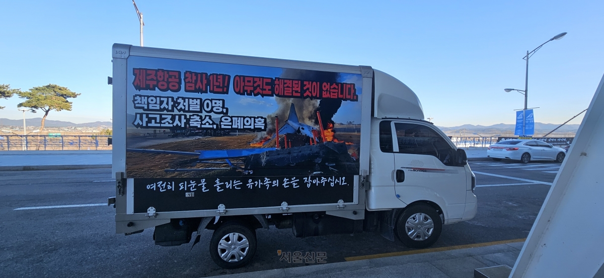 사고로 가족 3명을 잃은 김영헌(52)씨는 진상 규명 상황을 알리고자 래핑 차량을 몰고 전국을 돌고 있다.