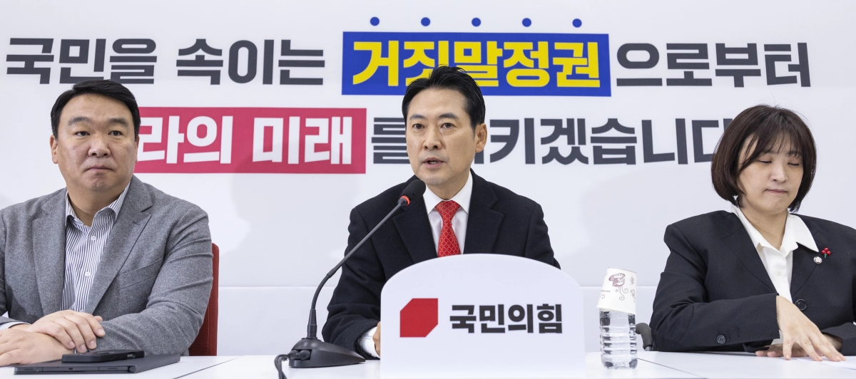 장동혁(가운데) 국민의힘 대표가 28일 국회에서 열린 기자간담회에서 여야가 첨예하게 대치하고 있는 통일교 특검과 내란 등 3대 특검에 대한 더불어민주당의 2차 종합특검 추진, 내란전담재판부법과 관련한 발언을 하고 있다.  연합뉴스
