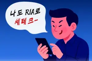 환율 안정과 ‘체리피킹’