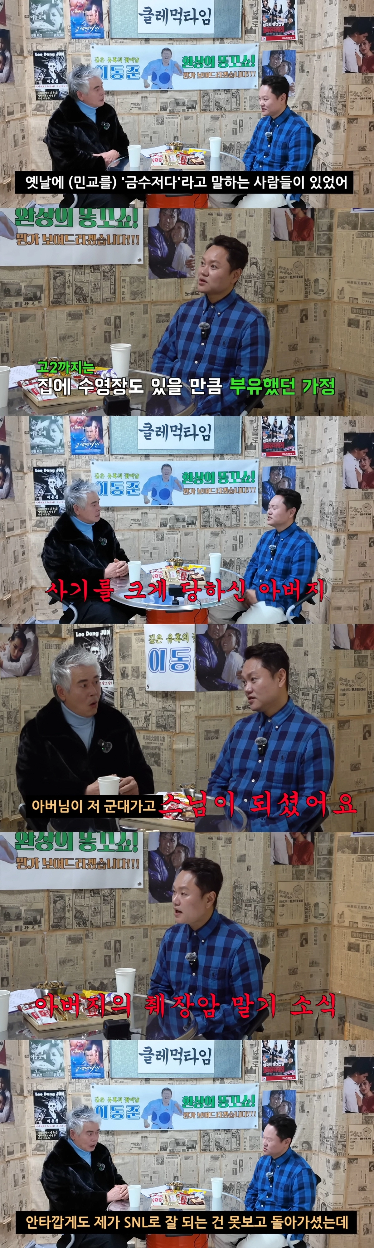 유튜브 채널 ‘클레먹타임’ 캡처