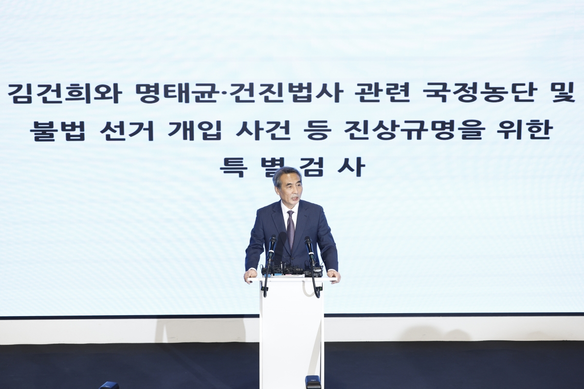 김건희와 명태균·건진법사 관련 국정농단 및 불법 선거 개입 사건 등 진상규명을 위한 특별검사팀 민중기 특별검사가 29일 오전 서울 종로구 KT광화문빌딩 웨스트에 마련된 특별검사팀 브리핑룸에서 특검 수사 결과 종합 브리핑을 하고 있다 2025.12.29. 뉴스1