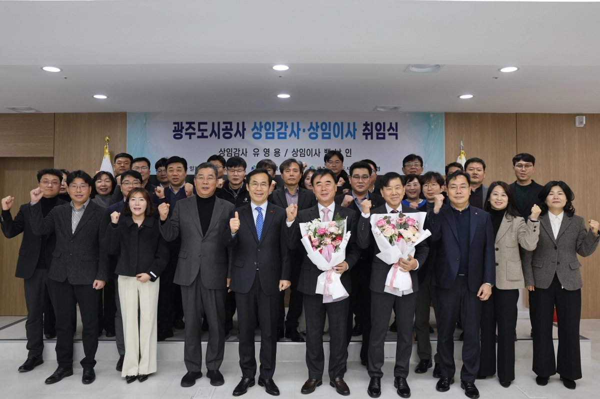 광주도시공사는 29일 공사 대회의실에서 유영용 상임감사와  백남인 상임이사의 취임식을 가졌다. 광주도시공사 제공
