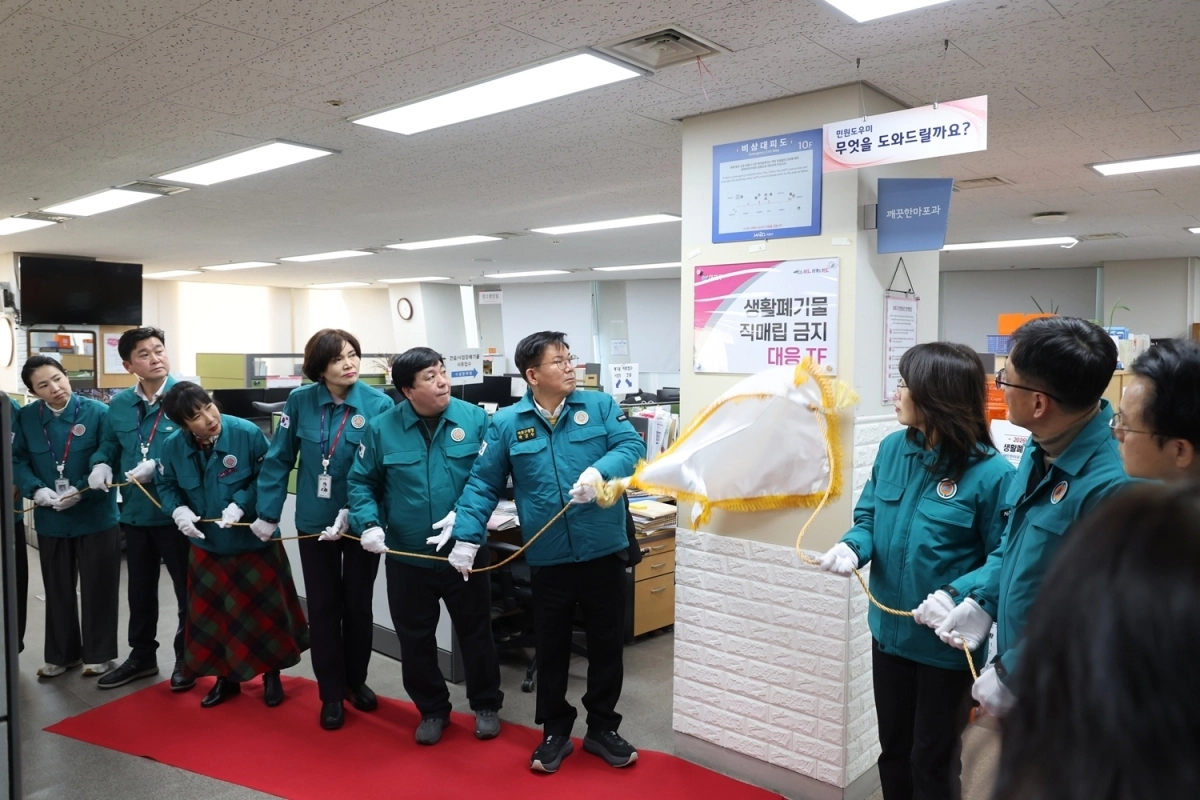 박강수(왼쪽 여섯번째) 서울 마포구청장이 생활폐기물 직매립 금지 대응 태스크포스 현판식에서 간판을 공개하고 있다. 마포구 제공