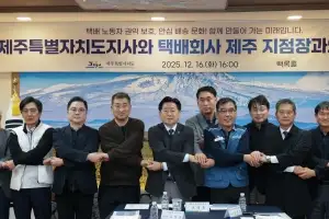 제주 쿠팡 새벽배송 노동자 사망 50일 앞두고… 택배노동자 건강검진비 지원 추진