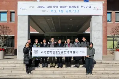 마사회, 서울대와 말 전문 수의사 양성 위해 맞손