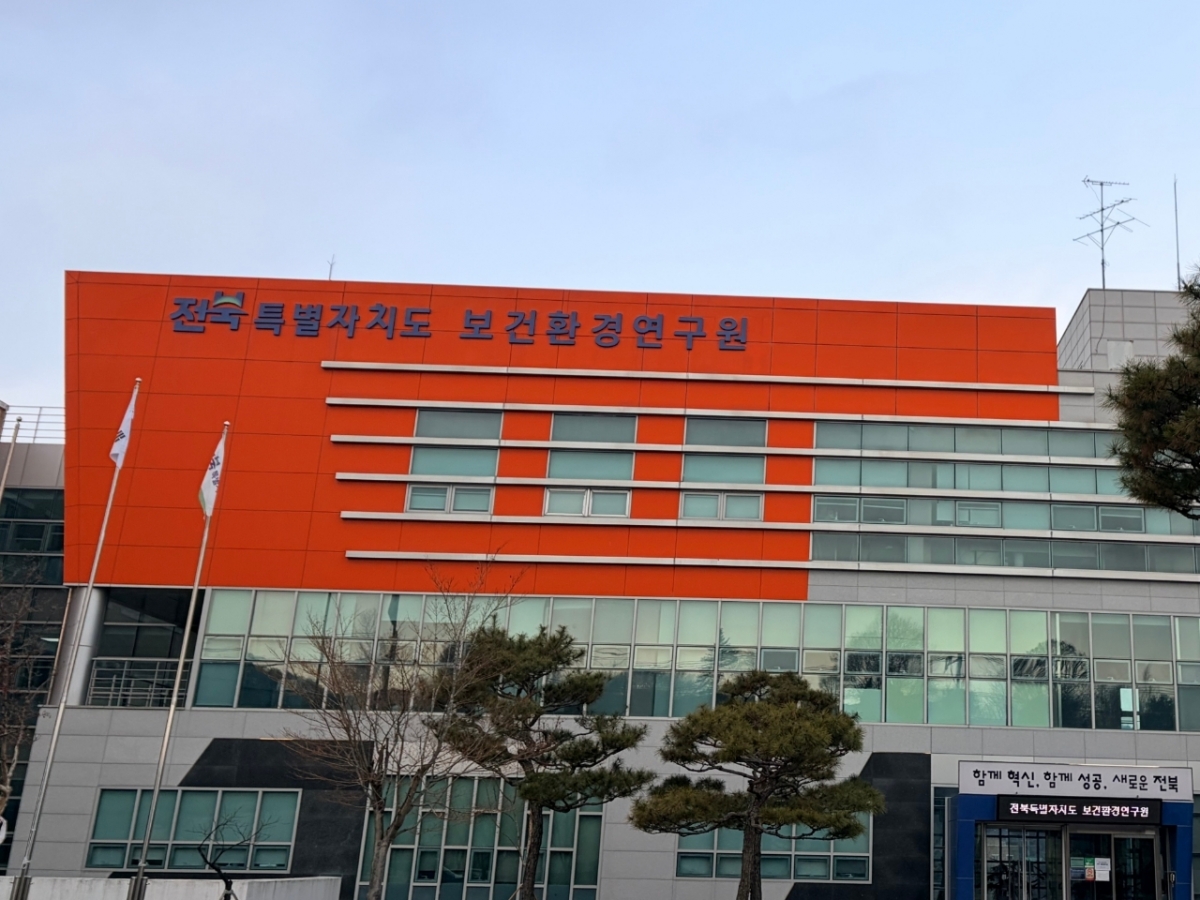 전북도 보건환경연구원 전경