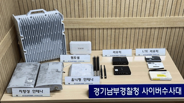 불법 펨토셀 장비(경기남부경찰청 제공)