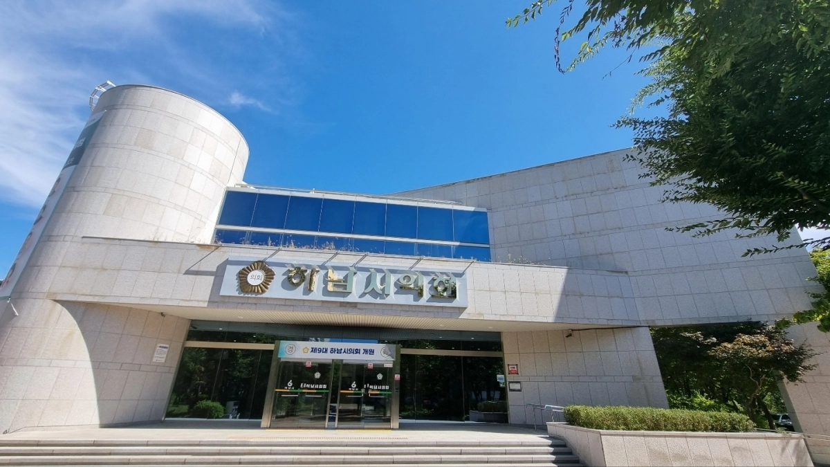 하남시의회 전경. 하남시의회 제공
