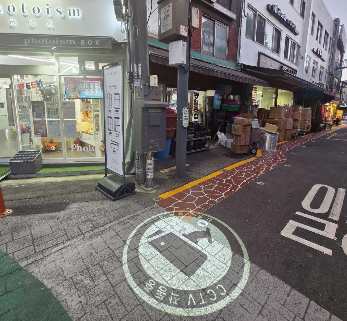 중구 황학동 범죄예방디자인