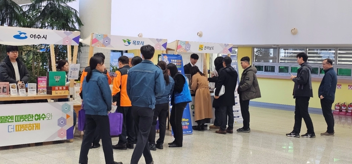 전라남도와 시군이 ‘고향사랑 기부의 달’ 행사를 벌이고 있다.