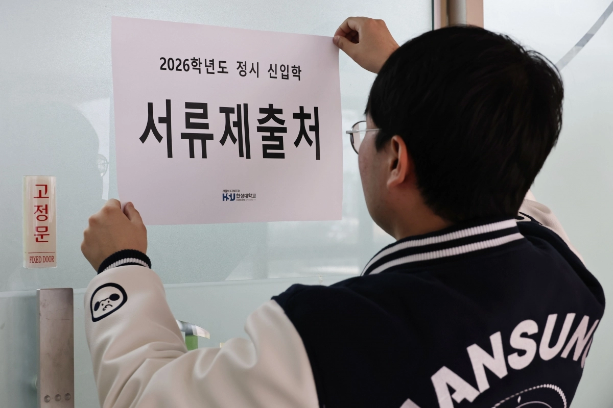 대입 정시 원서 접수 시작