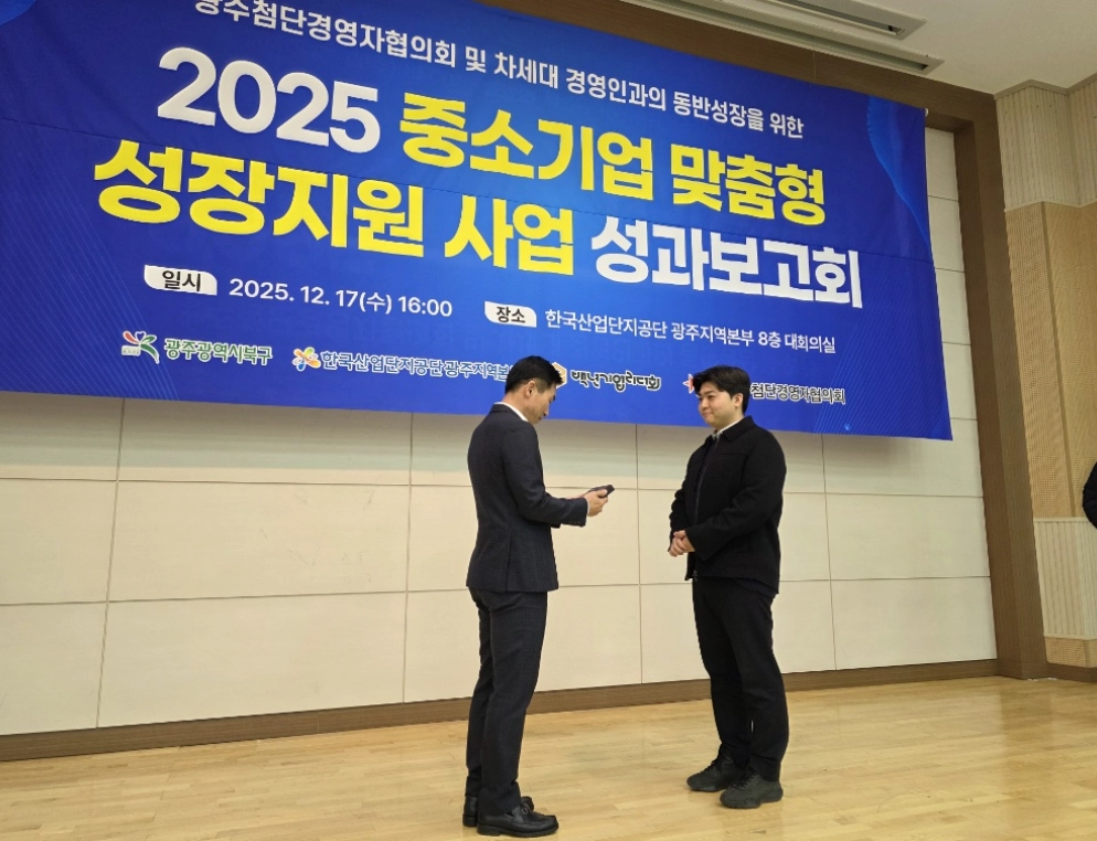 제이에스바이오컴퍼니 주식회사 김완수 대표가 최근 한국산업단지공단 광주지역본부에서 열린 ‘2025 중소기업 맞춤형 성장지원 사업 성과보고회’에서 광주시 북구청장 표창패를 수여받고 있다. 제이에스바이오컴퍼니 제공