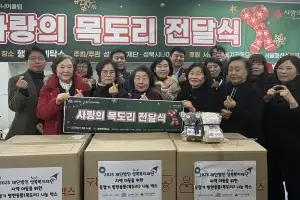 성북구, 지역 아이들 따뜻한 겨울나기 위해 하나 되다