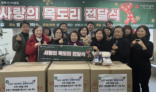 이달 행복한세탁소 수선방에서 열린 ‘사랑의 목도리 전달식’에서 성북구청, 성북복지재단, 성북시니어클럽, 서울패션섬유봉제협회 관계자들이 기념 촬영을 하고 있다. 성북구 제공