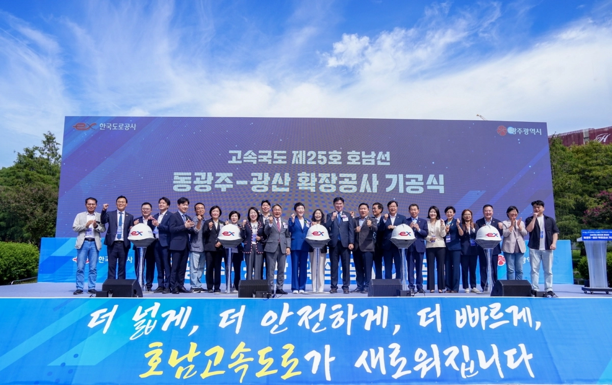 지난 9월 22일 국립광주박물관 정원에서 열린 ‘호남고속도로 동광주-광산 구간’ 확장공사 기공식. 광주광역시 제공