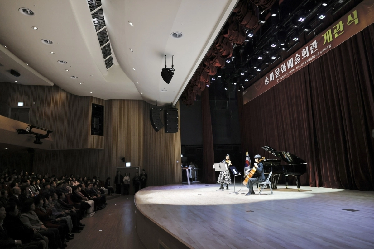 지난 11월 서울 송파구 삼전동에 위치한 ‘송파문화예술회관’ 개관식에서 주민들이 개관 기념 연주회를 감상하고 있다. 송파구 제공