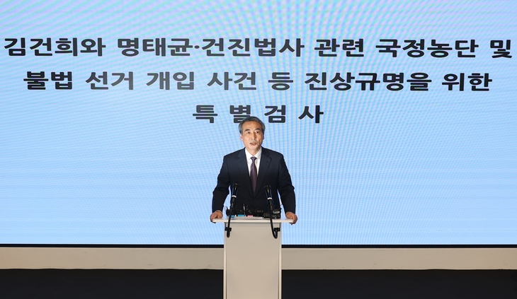 민중기 특별검사가 29일 서울 종로구 KT광화문빌딩 웨스트빌딩 브리핑실에서 열린 김건희 특검 최종 브리핑에서 발언하고 있다.  연합뉴스