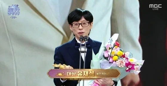 MBC ‘방송연예대상’ 캡처