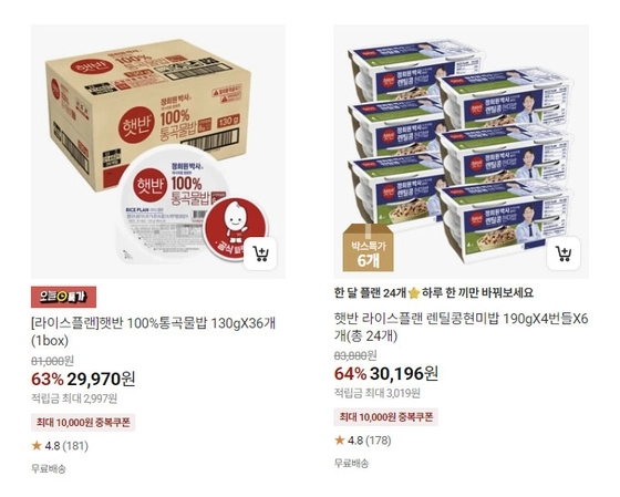 정희원 대표와 CJ제일제당이 협업해 출시한 ‘햇반 라이스플랜’. CJ더마켓 캡처