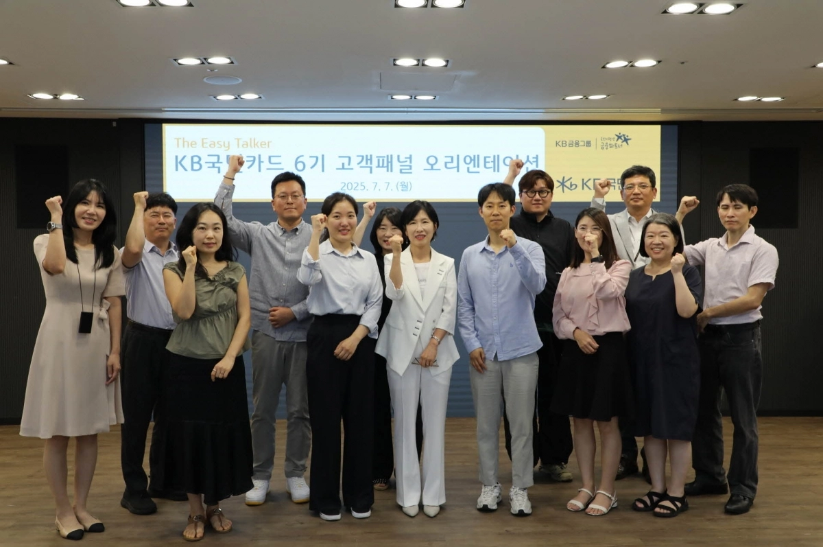 KB국민카드 고객 패널 ‘이지토커’. KB국민카드 제공