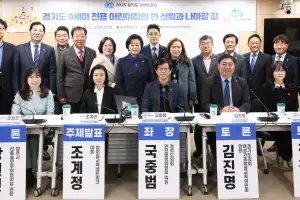 김진명 경기도의원, 0세아 전용어린이집 정책토론회