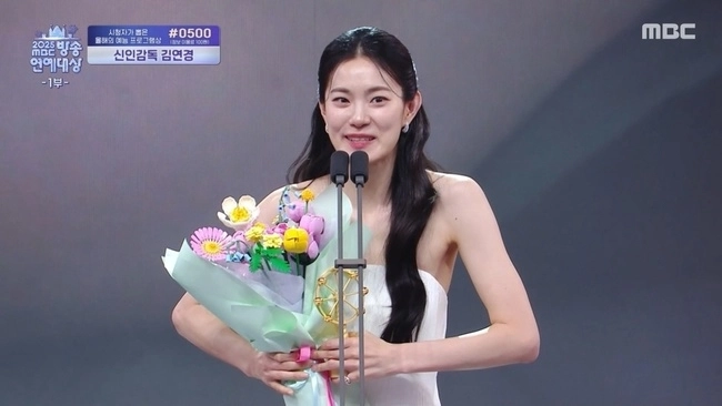 사진=MBC 방송연예대상 캡처