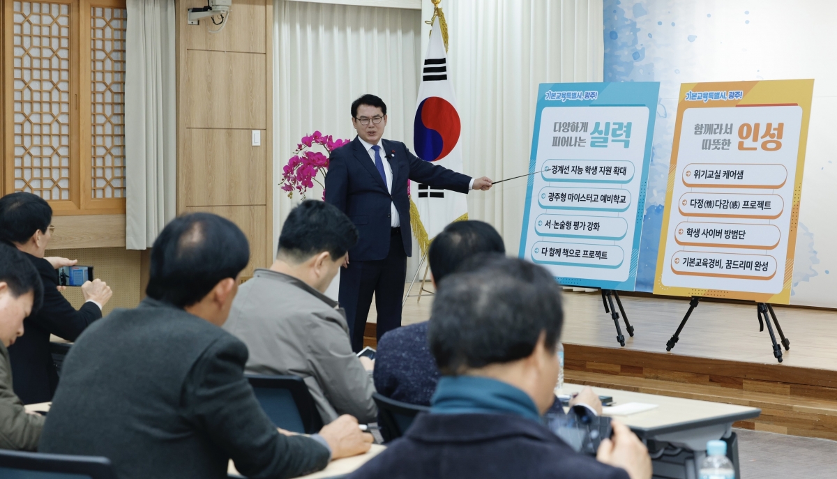 이정선 광주시교육감이 30일 광주시교육청 대회의실에서 진행한 신년 기자회견에서 내년 4대 영역에 대해 설명하고 있다.  광주시교육청 제공