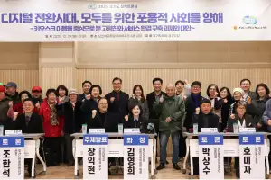 김영희 경기도의원 “디지털 전환시대, 모두를 위한 포용적 사회를 향해” 정책토론회 개최