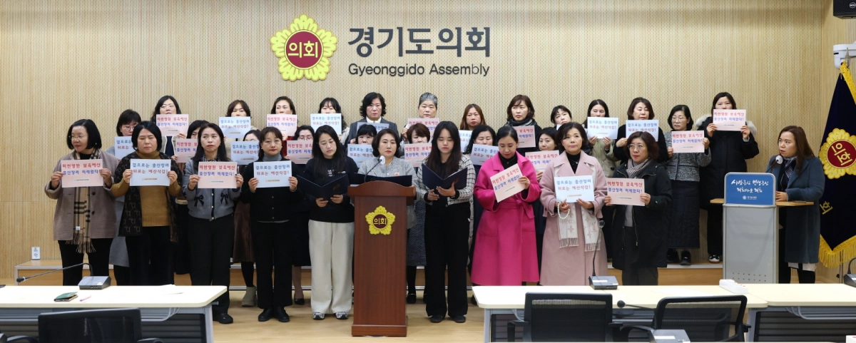 최효숙 의원이 경기도의회에서 학부모 및 보육교직원 단체와 함께 ‘경기도 어린이집 보육·교육 예산 삭감 규탄’ 공동 성명서를 발표하고, 삭감된 예산의 즉각적인 복원과 대책 마련을 촉구하고 있다.(사진=경기도의회)