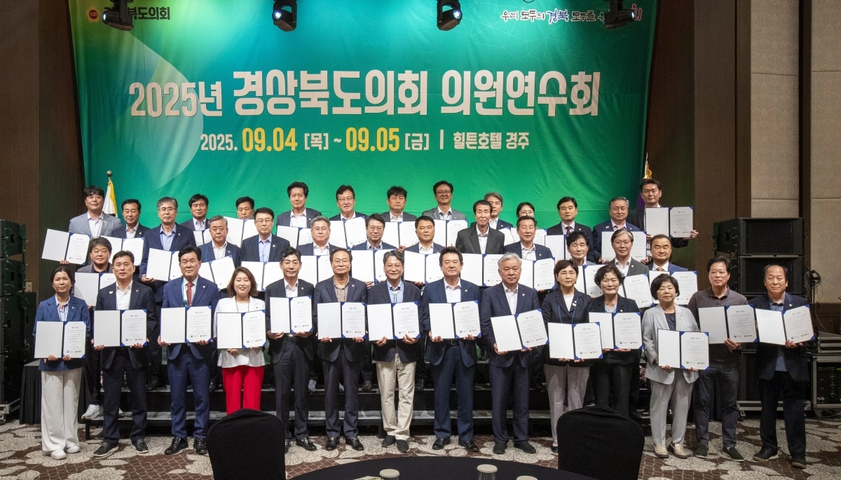 경북도의회 의원연수회(청렴서약식). 경북도의회 제공