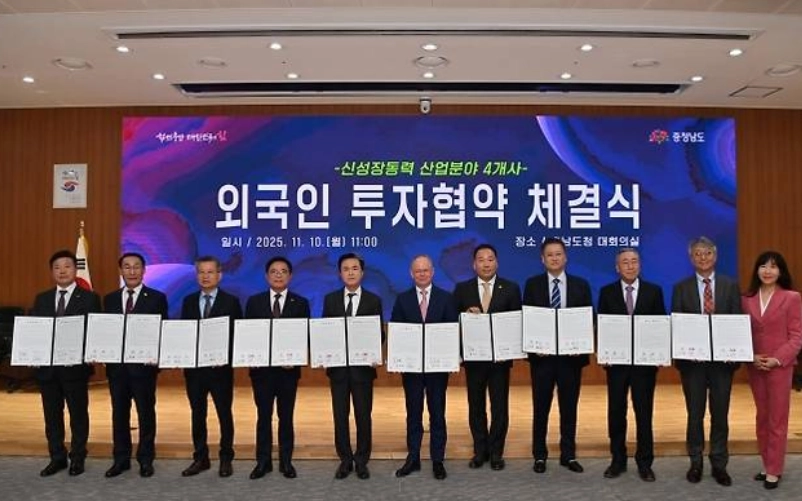 외국인 투자협약 체결식이 열리고 있다. 서울신문DB