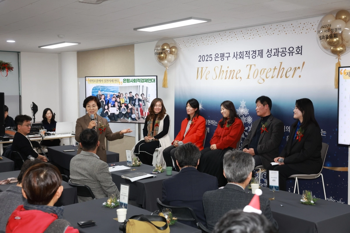 김미경(왼쪽 첫 번째) 은평구청장이 지난 19일 은평구사회적경제허브센터에서 열린 ‘2025년 사회적경제 성과공유회’를 진행하며 사회적경제 기업 관계자들을 격려하고 있다. 은평구 제공