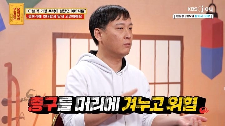 사진= KBS Joy ‘무엇이든 물어보살’ 캡처