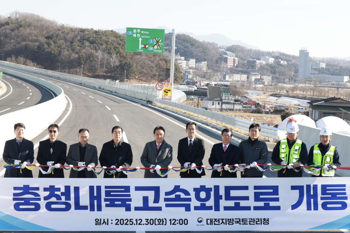 30일 열린 충청내륙고속화도로 개통식. 충북도 제공.
