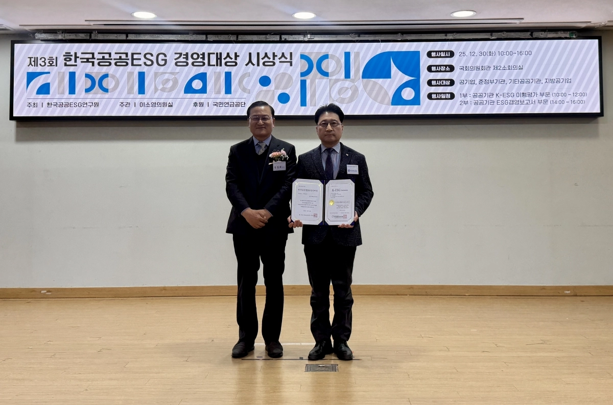 경기주택도시공사(경영기획본부장 안상태, 오른쪽)가 30일 ‘제3회 한국공공ESG경영대상’에서 K-ESG 이행평가 부문 지방공기업 유형 ‘대상’을 받았다. (GH 제공)