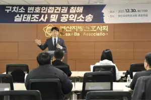 “구치소 접견권 침해 심각”…부산 변호사들, 국가 상대 손배소