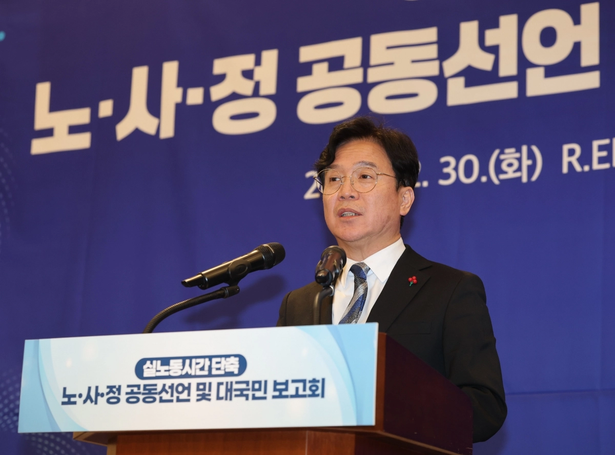 김영훈 고용노동부 장관이 30일 서울 중구 ENA스위트호텔에서 열린 ‘실노동시간 단축, 노·사·정 공동선언 및 대국민 보고회’에서 환영사를 하고 있다. 연합뉴스