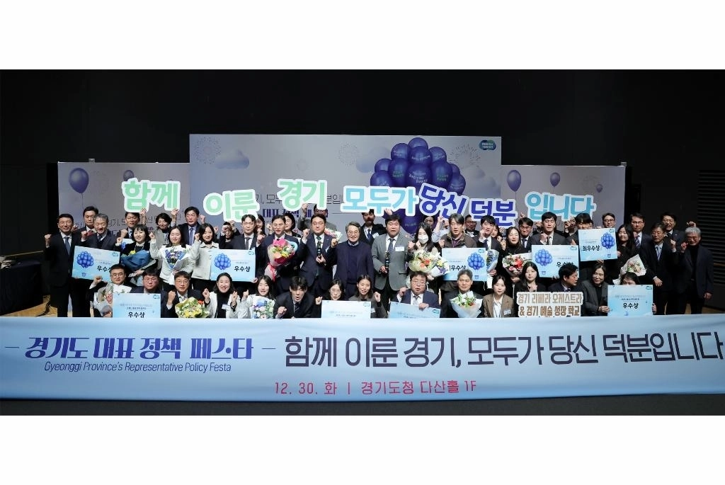 김동연 경기지사가 30일 경기도청에서 열린  ‘경기도 대표 정책 페스타’ 수상자들과 기념 촬영을 하고 있다. (경기도 제공)