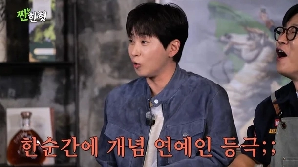 사진=유튜브 ‘짠한형’ 캡처