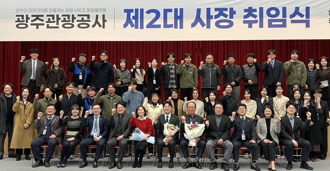 정재영 광주관광공사 제2대 사장 취임식이 30일 김대중컨벤션센터에서 열렸다. 광주관광공사 제공